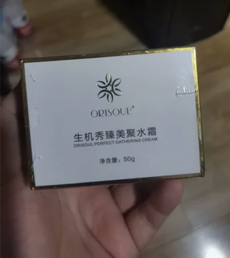 美容院送的面霜，用不到，闲置转让，说是脸上...