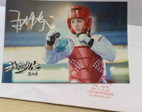 安悦溪亲笔签名 初中追旋风少女，在官方微博...