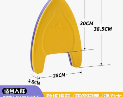 【狂欢价】英发浮板儿童专业游泳装备大人初学...