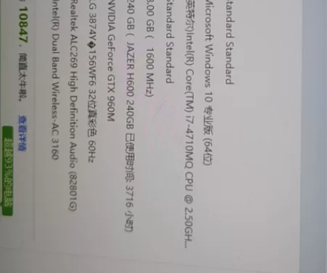 机械革命mrx6s 腾讯全家桶无压力，吃鸡...