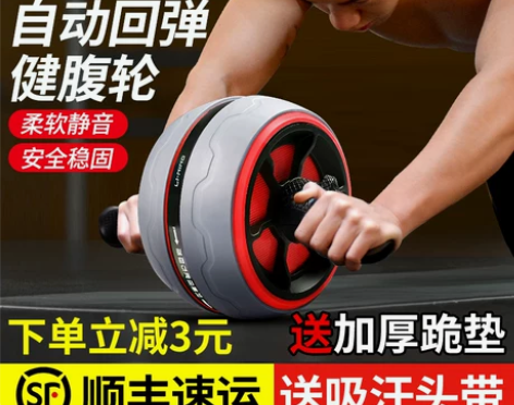 李宁健腹轮自动回弹健身器材家用腹肌轮男士瘦...