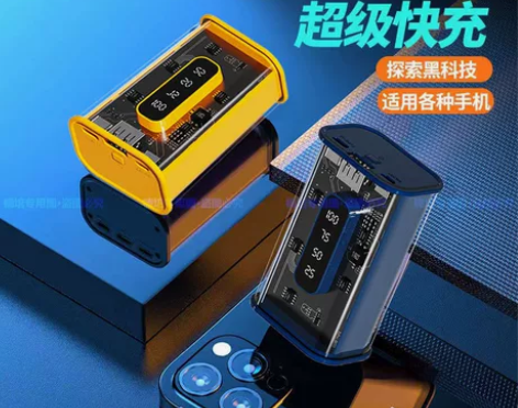 透明迷你20000毫安自带线充电宝大容量快...