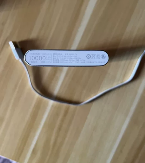 小米移动电源2充电宝，售出不退，自定义伊拉...