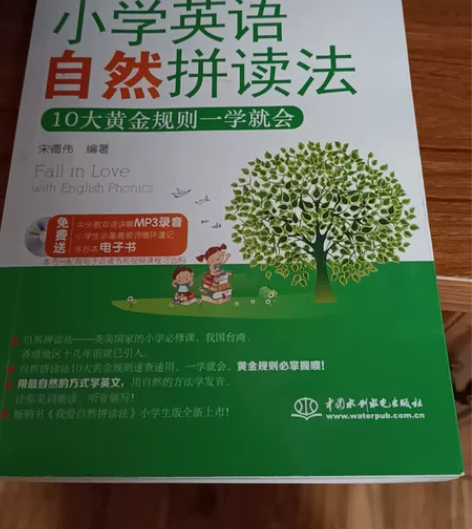 英语自然拼读法，内含小初高知识点，真实内页...