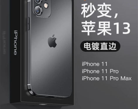 手机套(99.9%好评率)苹果11手机壳防摔电镀磨砂