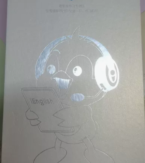 全新iEnglish英语阅读学习机 香槟金...