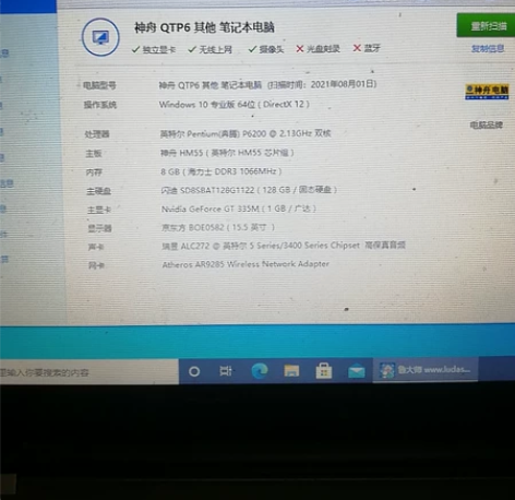 神舟优雅A550-p62D2没有光驱,不退...