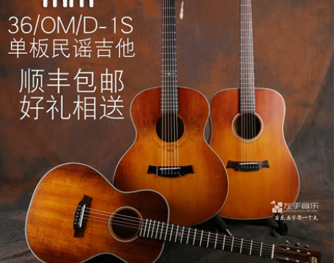森氏吉他森牌36 / om / d-1s送...