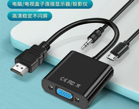 包邮高清hdmi转vga带音频机顶盒连接电...
