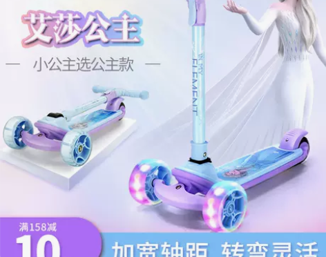 【双品节价】迪士尼儿童滑板车2-3-6-1...
