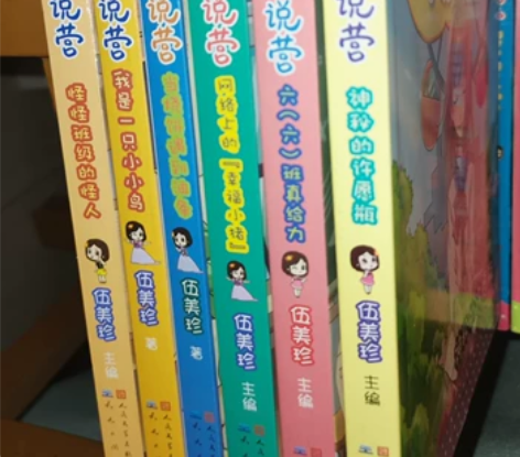 ◆出◆13本书包邮到家 阳光家族小说营全套...