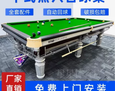 台球桌大理石标准型美式黑八商用台球厅中式台...