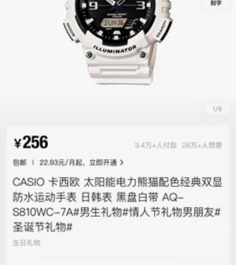 卡西欧太阳能手表，功能完好，保真不真包赔，...