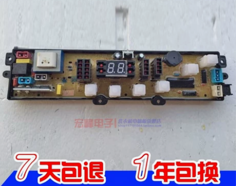 适用于康宝大金全自动洗衣机电脑主板XQB6...