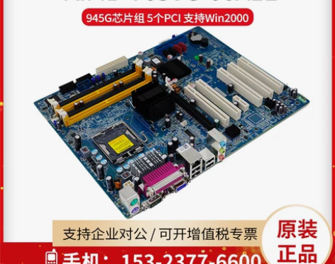 电脑主板 主板原装研华aimb-763vg...