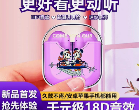 迪士尼蓝牙耳机半入式tws真无线主动降噪高...