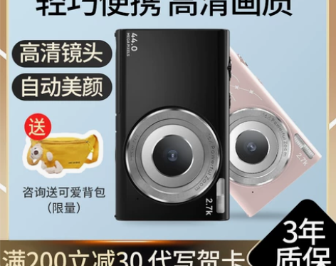 数码相机学生入门级ccd高清照相机小型随身...