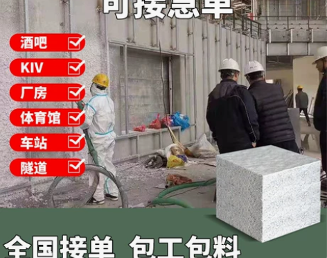 无机纤维喷涂隔音防火降噪吸音保温KTV酒吧...