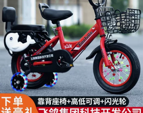 12寸飞鸽自行车，适合90-100高娃，9...