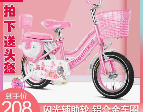 上海凤凰儿童自行车男女孩3-4-6-7-8...
