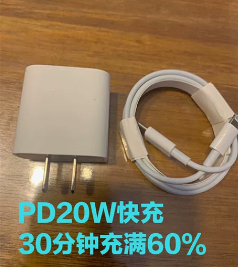 pd快充pd20w充电头苹果20w充电头数...