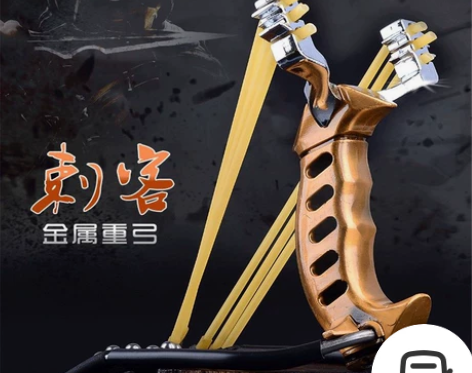 弹弓器户外竞技金刺客铝合金弹弓不锈钢金属器...