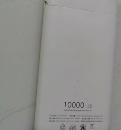 乐视18瓦充电宝10000毫安可自提 感兴...