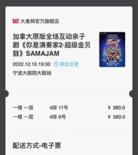 宁波大剧院 加拿大原版全场互动亲子剧《你是...