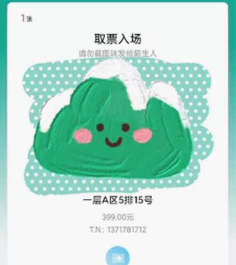 【出票】音乐剧翻国王棋12.27号晚场，A...