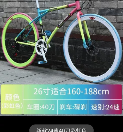 死飞两台，8成新，200一台，自提不讲价，...