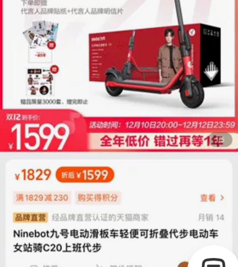 Ninebot九号电动滑板车轻便可折叠代步...