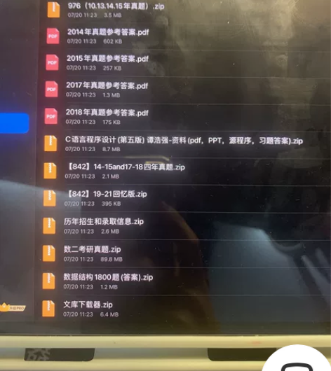 西北农林科技大学计算机专硕842真题 目录...