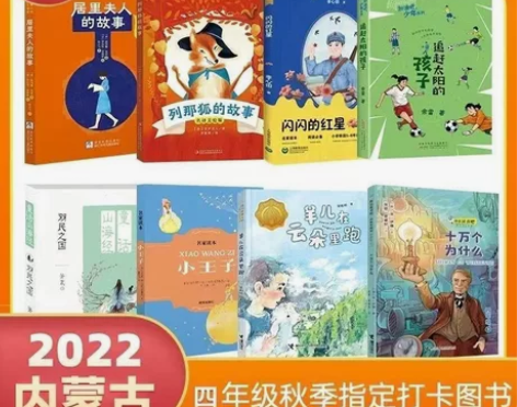 顺丰包邮内蒙古2022年书香草原秋季阅读打...