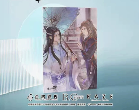 魔道祖师 kaze 节气光栅卡 16张+小...