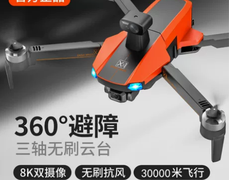 无人机高清专业航拍器新款遥控飞机大江智能高...