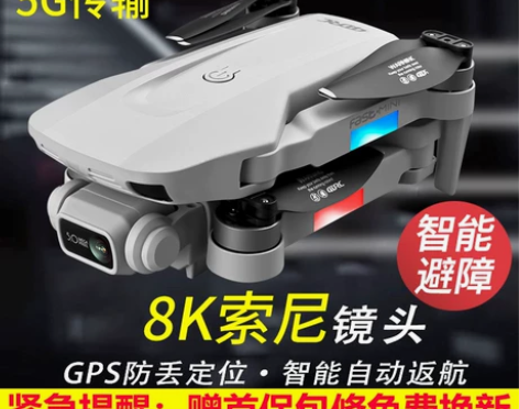 无人机8K高清专业航拍飞行器5000米GP...