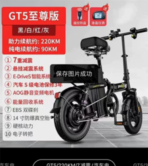 代挂：普莱德可折叠电动车，用了一年多，没有...