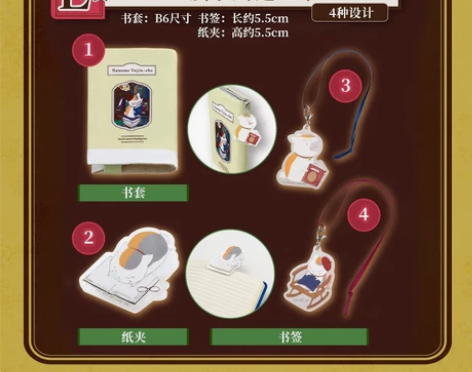 【可选款】一番赏猫老师印花书皮##amp；...