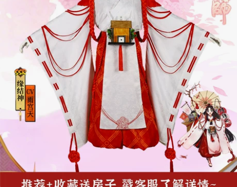 【预售】【次元依】阴阳师SSR缘结神cos...
