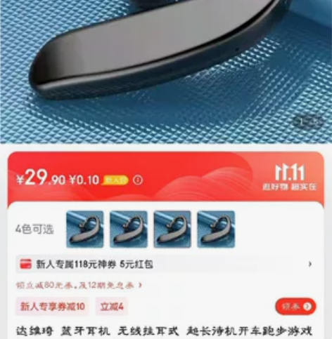 京东直发 达维琦 蓝牙耳机 无线挂耳式 超...