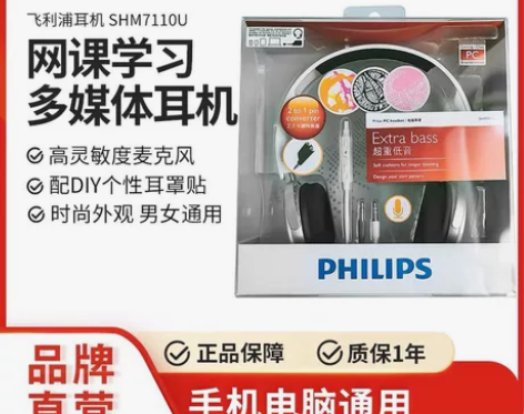 Philips/飞利浦 SHM7110U耳...