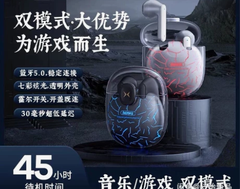 Remax/睿量 TWS-32蓝牙耳机无线...