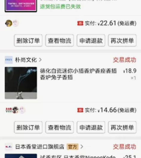 线香小兔香插NipponKodo/Gard...