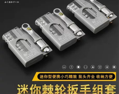 福冈迷你扳手工具棘轮螺丝批组套12pcs螺...