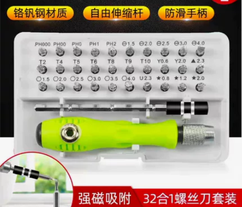 螺丝刀多功能多用螺丝刀套装家用手机电脑专业...
