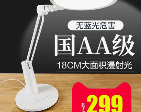 【新年大特惠】欧普AA级LED护眼灯书桌学...