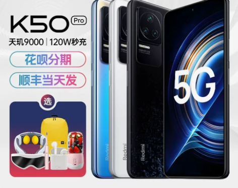 MIUI/小米 Redmi K50 Pro...