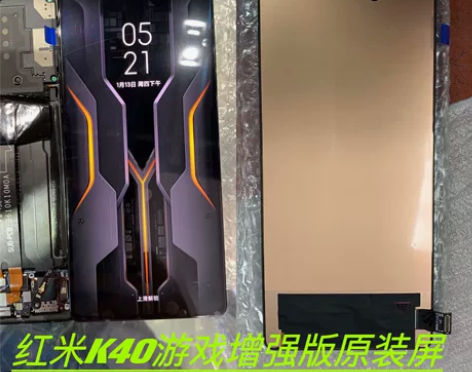 适用Redmi红米K40游戏增强版屏幕总成...