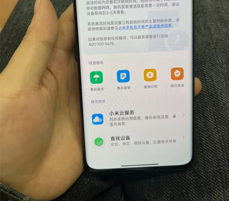 小米12pro黑色天玑版12加256内存原...