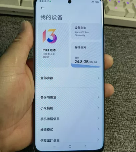 小米12pro天玑版   12+256  ...